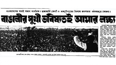 ১৯৭৩ সালের ১৬ ফেব্রুয়ারি ফেনীর জনসভায় বঙ্গবন্ধু