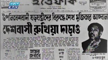 প্রিয় নেতা হয়ে ওঠেন বাঙালির প্রিয় বন্ধু (ভিডিও)