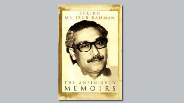 বঙ্গবন্ধুর ‘অসমাপ্ত আত্মজীবনী’ অমূল্য ঐতিহাসিক দলিল