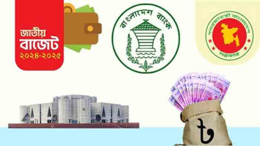 ব্যাংক থেকে ১ লাখ ৩৭ হাজার ৫০০ কোটি টাকা ঋণ নেওয়ার প্রস্তাব