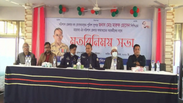 বরিশাল পুলিশ সুপারের সাংবাদিকদের সঙ্গে মতবিনিময়