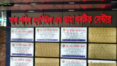 অপারেশন অর্ধেক করে প্রসূতিকে ফেলে চলে গেলেন চিকিৎসক!