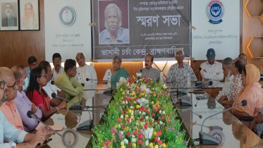 স্মরণসভা: জাফরুল্লাহ ছিলেন দেশপ্রেম ও সততার প্রতীক