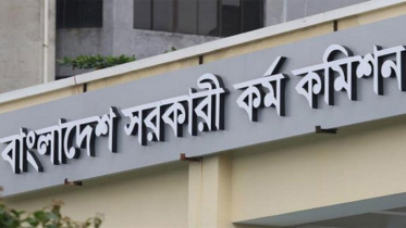 ১০ ডিসেম্বর থেকে ৪৬তম বিসিএসের আবেদন শুরু