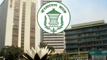 একদিনে ২৫ হাজার কোটি টাকা ধার দিল বাংলাদেশ ব্যাংক