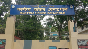 বেনাপোল কাস্টমসে ১০ মাসে রাজস্ব ঘাটতি ৬৮ কোটি টাকা 