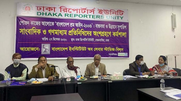 ২ মাসের মামলা ৯৬ মাসেও শেষ হয় না: বিলস