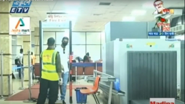 বিমানবন্দরে বসানো হলো অত্যাধুনিক নিরাপত্তা প্রযুক্তি (ভিডিও)