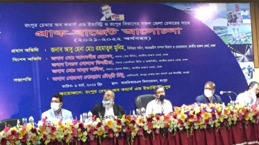 রংপুর প্রাক বাজেট আলোচনায় বিড়ি মালিকদের ৭ দফা প্রস্তাব 