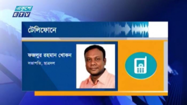 দেড় বছরেও পূর্ণাঙ্গ কমিটি হয়নি ছাত্রদলের (ভিডিও)