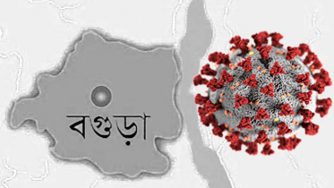 বগুড়ায় করোনায় একদিনে ১৬ জনের মৃত্যু