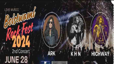 বৈষ্টমী রকফেস্টে এবার আর্ক, হাইওয়ে ও আলোচিত কে এইচ এন  