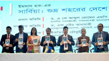 ‘সার্বিয়া: শুভ্র শহরের দেশে’ বইয়ের প্রকাশনা উৎসব অনুষ্ঠিত