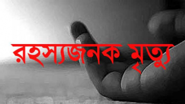 বরগুনায় গৃহবধূর রহস্যজনক মৃত্যু