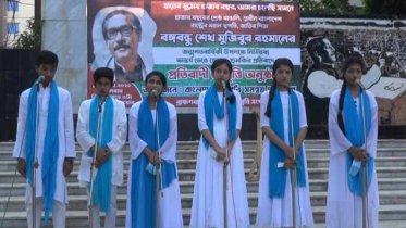 বঙ্গবন্ধুর ভাস্কর্য ভাঙ্গার হুমকির প্রতিবাদে আবৃত্তি অনুষ্ঠান