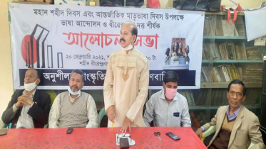 শহীদ ধীরেন্দ্রনাথ দত্তের নামে বিশ্ববিদ্যালয় প্রতিষ্ঠার দাবি