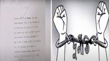 ১০৭০ টাকার দুর্নীতির মামলা ৪৮ বছর পর শুনানিতে (ভিডিও)