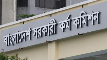 ৪১ তম বিসিএসের লিখিত পরীক্ষার ফল প্রকাশ