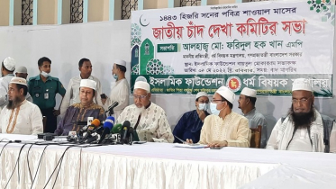 চাঁদ দেখা যায়নি, ঈদ মঙ্গলবার