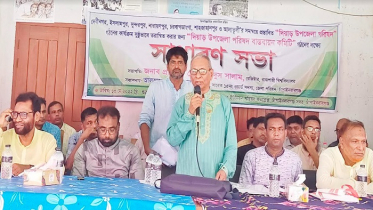 চাঁপাইনবাবগঞ্জ সদর ভেঙে ‘দিয়াড় উপজেলা’ গঠনের দাবি