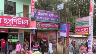 ৭২ ঘণ্টার মধ্যে সব অবৈধ ক্লিনিক বন্ধের নির্দেশ
