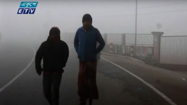 শীতে বিপর্যস্ত উত্তর ও পশ্চিমাঞ্চলের জনজীবন (ভিডিও)