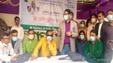 স্বেচ্ছাসেবক লীগের উদ্যোগে ফ্রি ভ্যাকসিন রেজিষ্ট্রেশনের বুথ উদ্বোধন