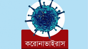 বাগেরহাটে একদিনে  সর্বোচ্চ আক্র্রান্ত ১৭৭, মৃত্যু ৫