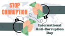 আজ আন্তর্জাতিক দুর্নীতি বিরোধী দিবস