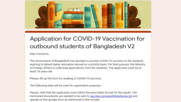বিদেশগামী শিক্ষার্থীদের টিকার ফরমে পরিবর্তন
