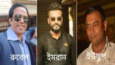 টেকনাফের পাহাড়ে নিখোঁজ তিন বন্ধুর মরদেহ উদ্ধার