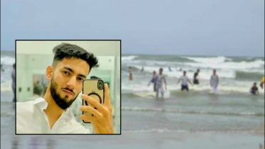 কক্সবাজার সমুদ্র সৈকতে গোসল করতে নেমে যুবক নিখোঁজ