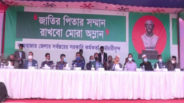 ভাস্কর্য অবমাননার প্রতিবাদে সরকারি কর্মকর্তা-কর্মচারীদের সমাবেশ