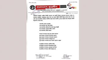 কক্সবাজার জেলা ছাত্রলীগের কমিটি ঘোষণা, বঞ্চিতদের সড়ক অবরোধ