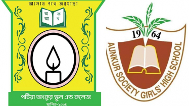 অঙ্কুর স্কুল এন্ড কলেজ ও মেরিট সান স্কুলে বই উৎসব অনুষ্ঠিত