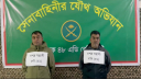 চট্টগ্রামে সেনাবাহিনীর হাতে বিপুল পরিমাণ অস্ত্রসহ ২ সন্ত্রাসী গ্র