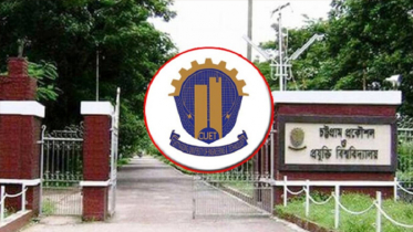 চুয়েটে ভর্তি পরীক্ষার ফলাফল প্রকাশ চুয়েটে ভর্তি পরীক্ষার ফলাফল প্রকাশ