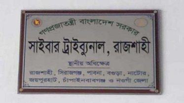 ধর্ষণের পর ভিডিও ছড়িয়ে দেয়ায় বৃদ্ধের ১৪ বছর জেল