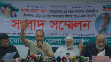 পরাগের বিরুদ্ধে পাবনা জেলা বিএনপির সংবাদ সম্মেলন পরাগের বিরুদ্ধে পাবনা জেলা বিএনপির সংবাদ সম্মেলন