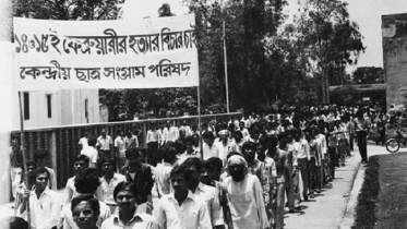 ভালোবাসা দিবসের আড়ালে ‘স্বৈরাচার প্রতিরোধ দিবস’ (ভিডিও)