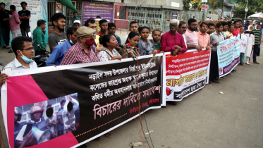 নড়াইলে শিক্ষককে হেনস্থার বিচার দাবি শাহবাগের সমাবেশে