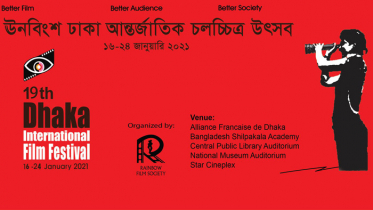 ঢাকা আন্তর্জাতিক চলচ্চিত্র উৎসবে আজকের সিনেমা