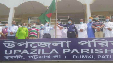 দুমকি উপজেলার ২০তম প্রতিষ্ঠাবার্ষিকী উদযাপিত 