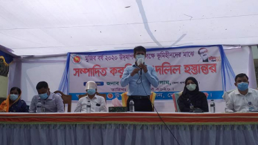 দোহারে ভূমিহীনদের মাঝে কবুলিয়ত দলিল হস্তান্তর