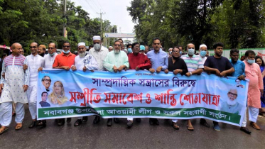 নবাবগঞ্জে সম্প্রীতি সমাবেশ ও শান্তি শোভাযাত্রা