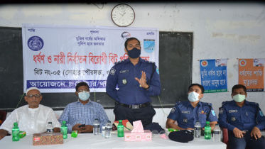 দোহার-নবাবগঞ্জে নারী নির্যাতন বিরোধী পুলিশিং সভা