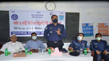 দোহার-নবাবগঞ্জে কমিউনিটি পুলিশিং ডে উপলক্ষে সভা