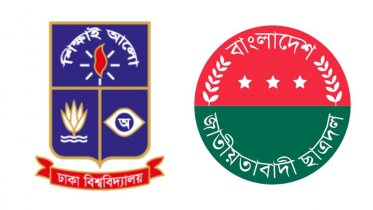 ঢাবিতে প্রতিবন্ধী শিক্ষার্থীকে পিটিয়ে পদ হারালেন ছাত্রদলের ৩ নেতা ঢাবিতে প্রতিবন্ধী শিক্ষার্থীকে পিটিয়ে পদ হারালেন ছাত্রদলের ৩ নেতা