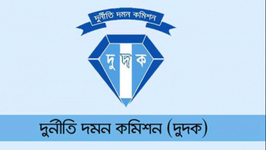 আজ দুদকের মুখোমুখি পাসপোর্টের দুই কর্মকর্তা