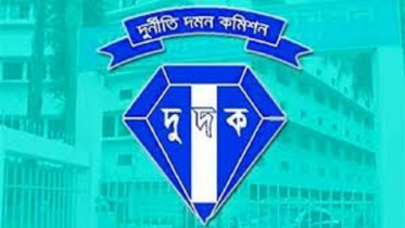 কেন্দ্রীয় ঔষধাগারের তিন কর্মকর্তাকে কাল জিজ্ঞাসাবাদ করবে দুদক